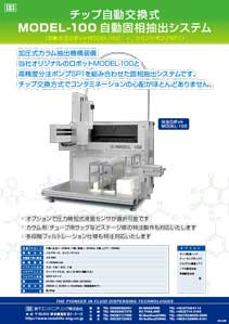 自動ハンドリングシステム