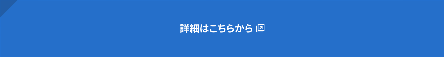 職種別でエントリー！ご希望の職種からエントリーしてください。（エンゲージ特設サイトへ ※外部リンクです）